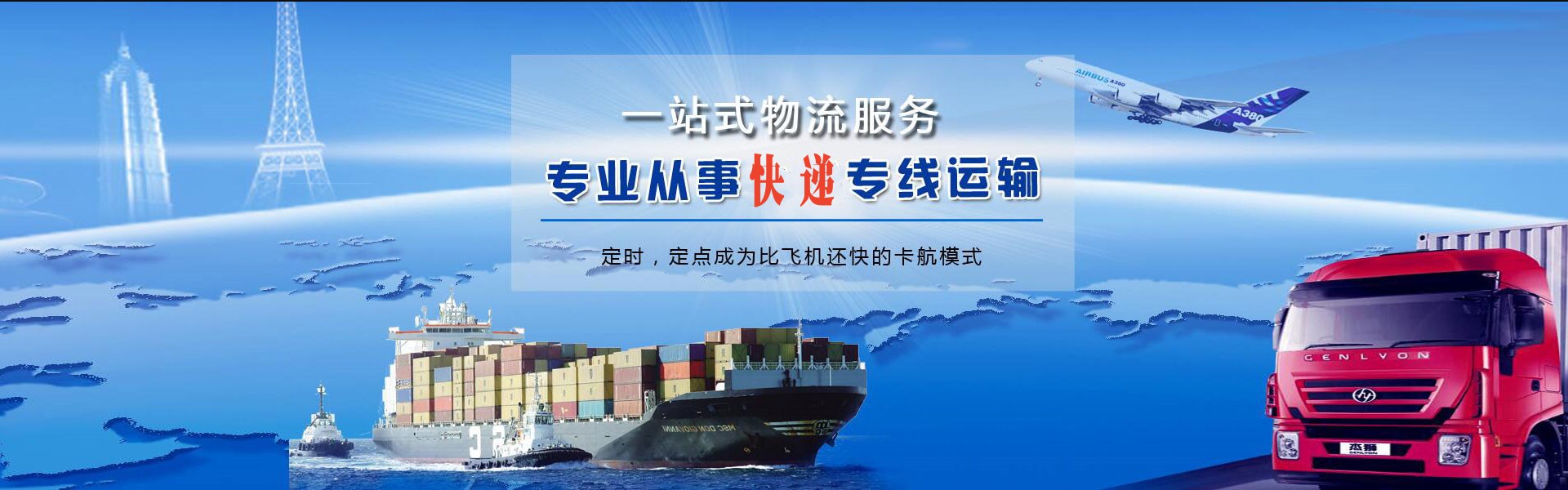 温岭到北京物流公司-温岭至北京物流专线-温岭空运到北京-优时通物流有限公司