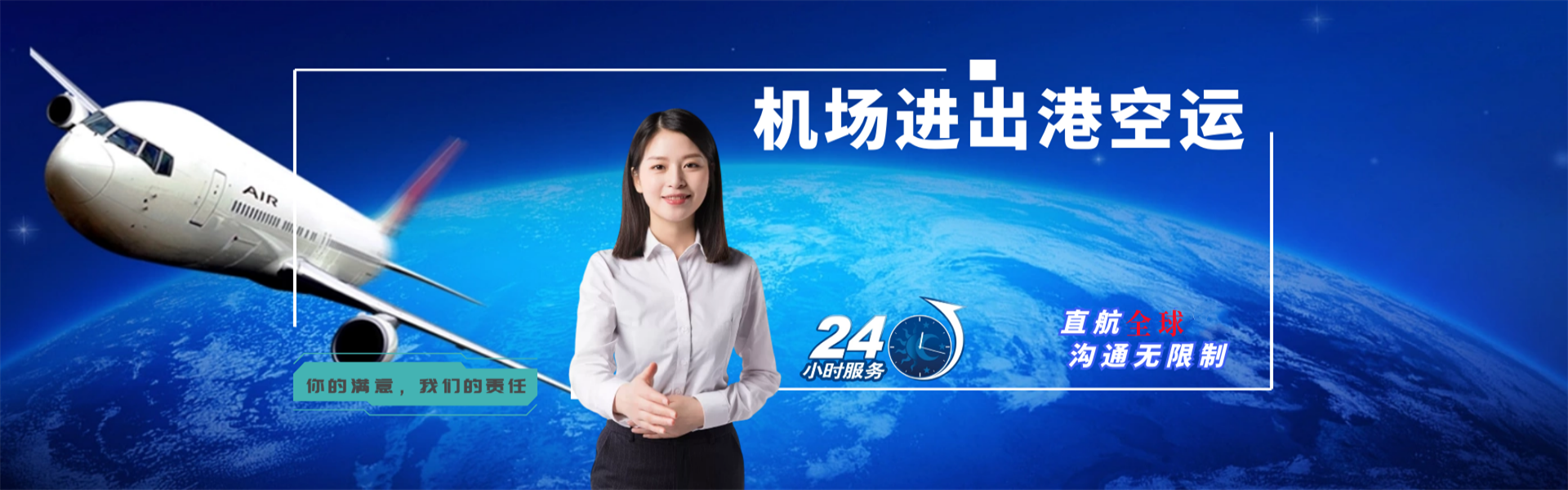 温岭到北京物流公司-温岭至北京物流专线-温岭空运到北京-优时通物流有限公司